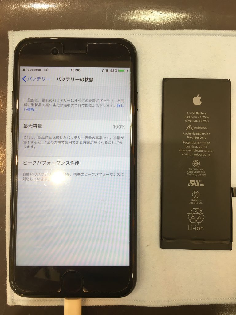 battery交換後のiPhone7