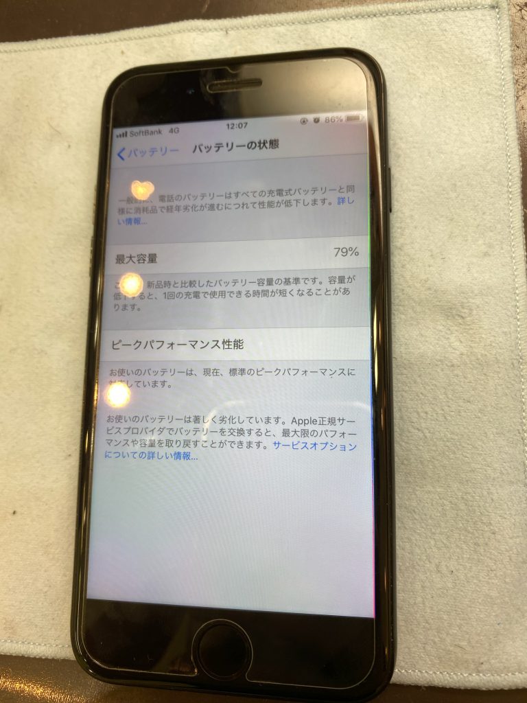 バッテリーが劣化したiPhone７