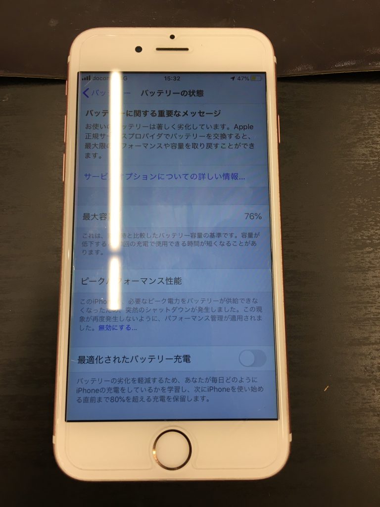 iphone6s,バッテリー,最大容量80以下