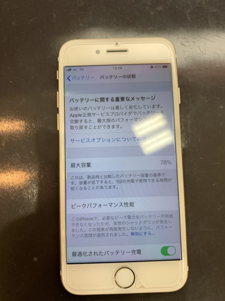 iPhone 7 au 128GB NNCK2J/A バッテリー91%