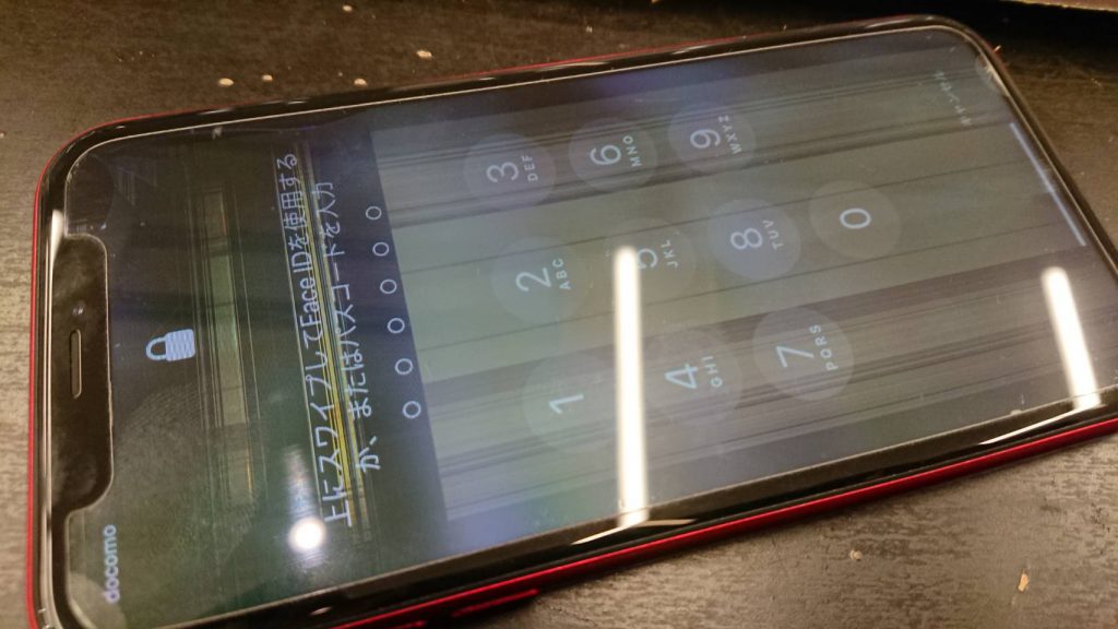 液晶の表示がおかしくなったアイフォンXR