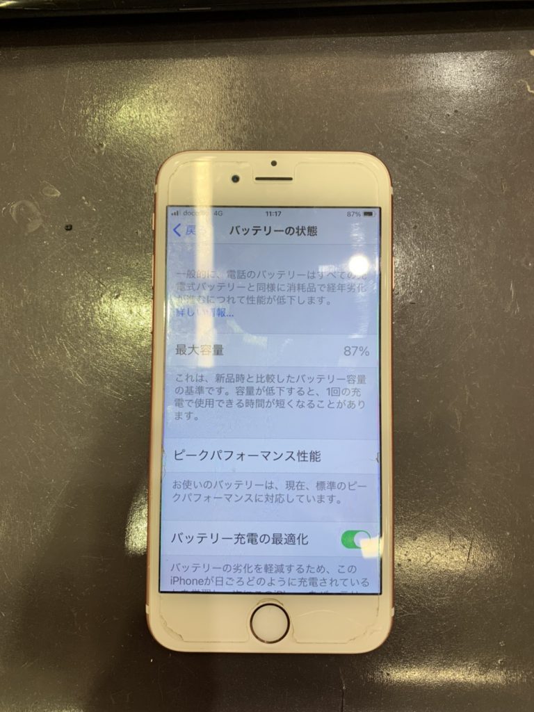 バッテリーが劣化したiPhone７