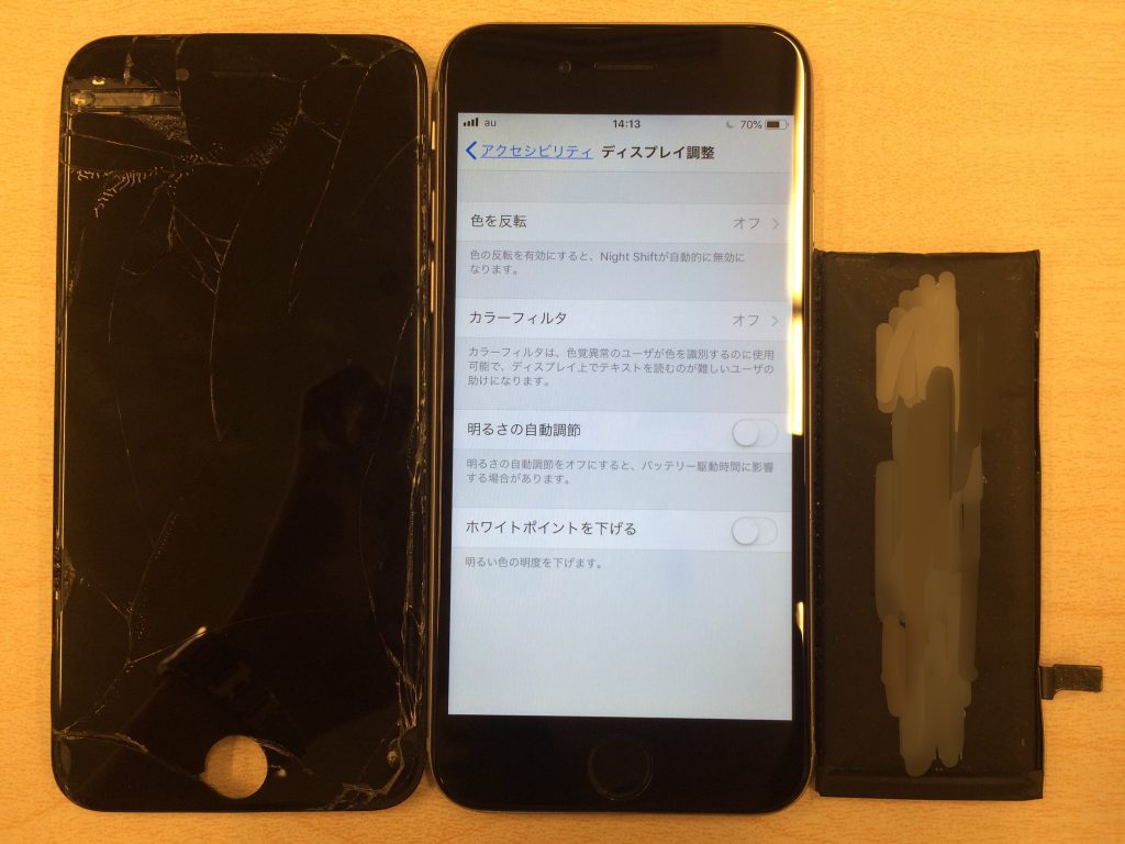 iPhoneは2箇所以上の同時修理
