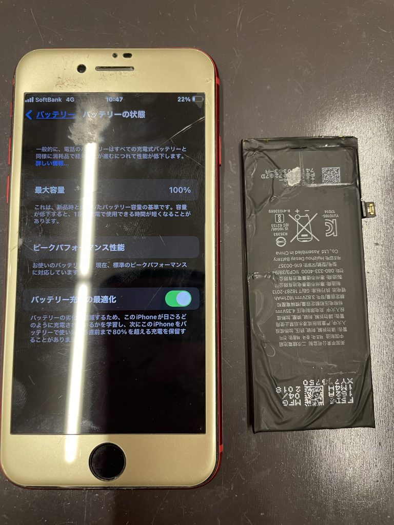 京都市伏見区竹田町からご来店】iPhone8バッテリー交換修理です